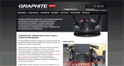 Desktop Screenshot of graphite-pro.ru