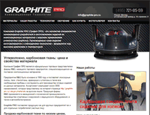 Tablet Screenshot of graphite-pro.ru